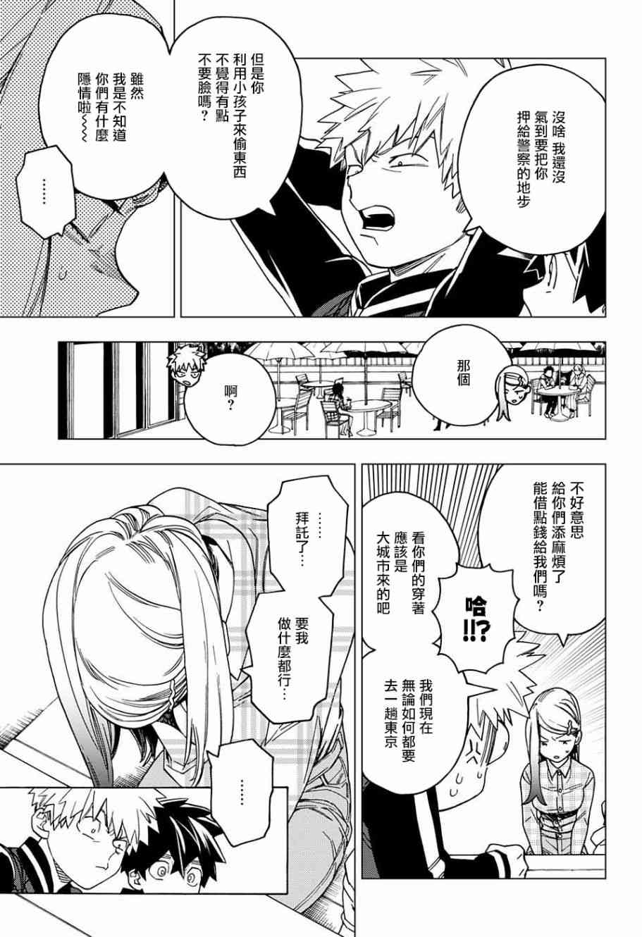 第28话17