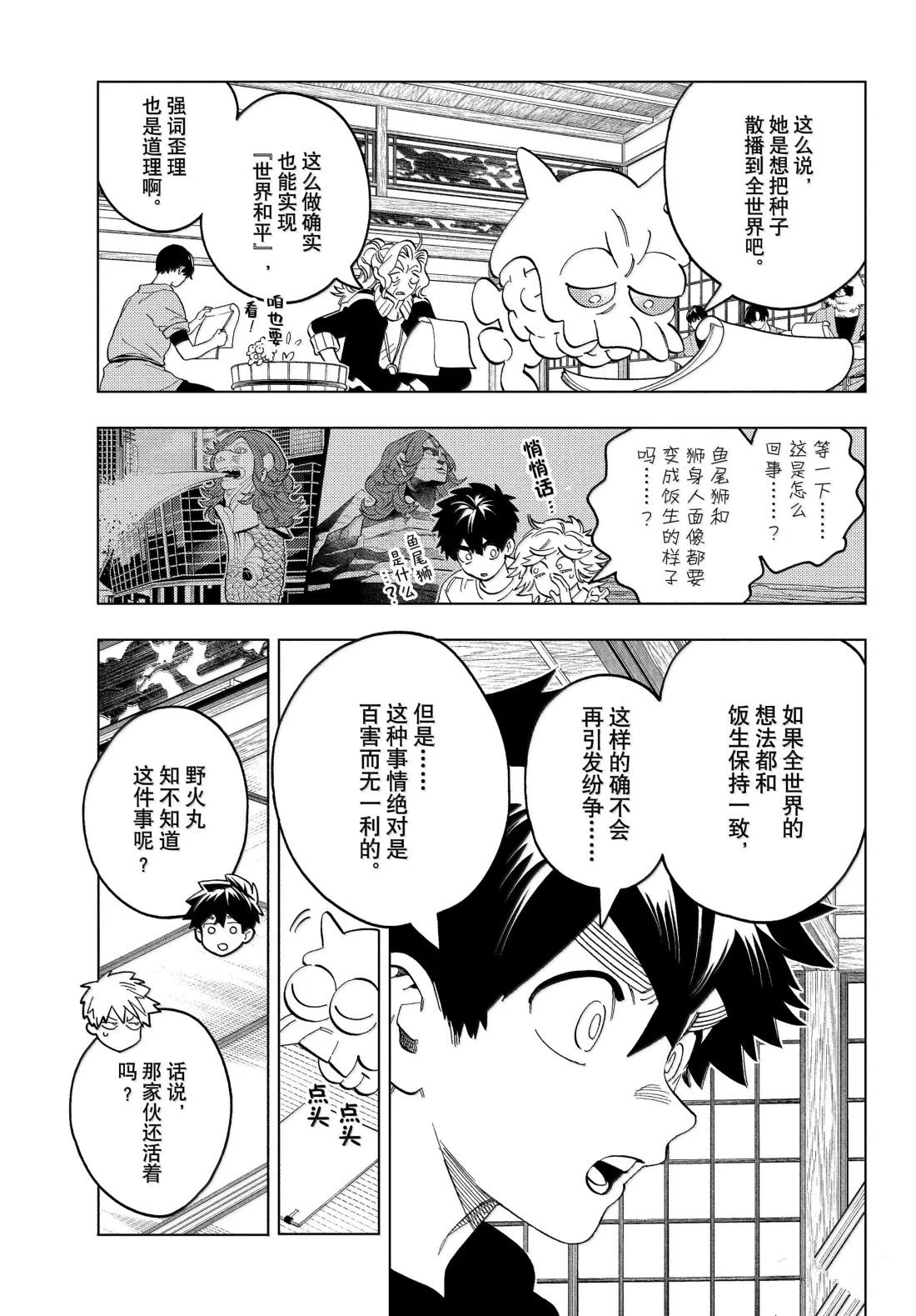 第99话8