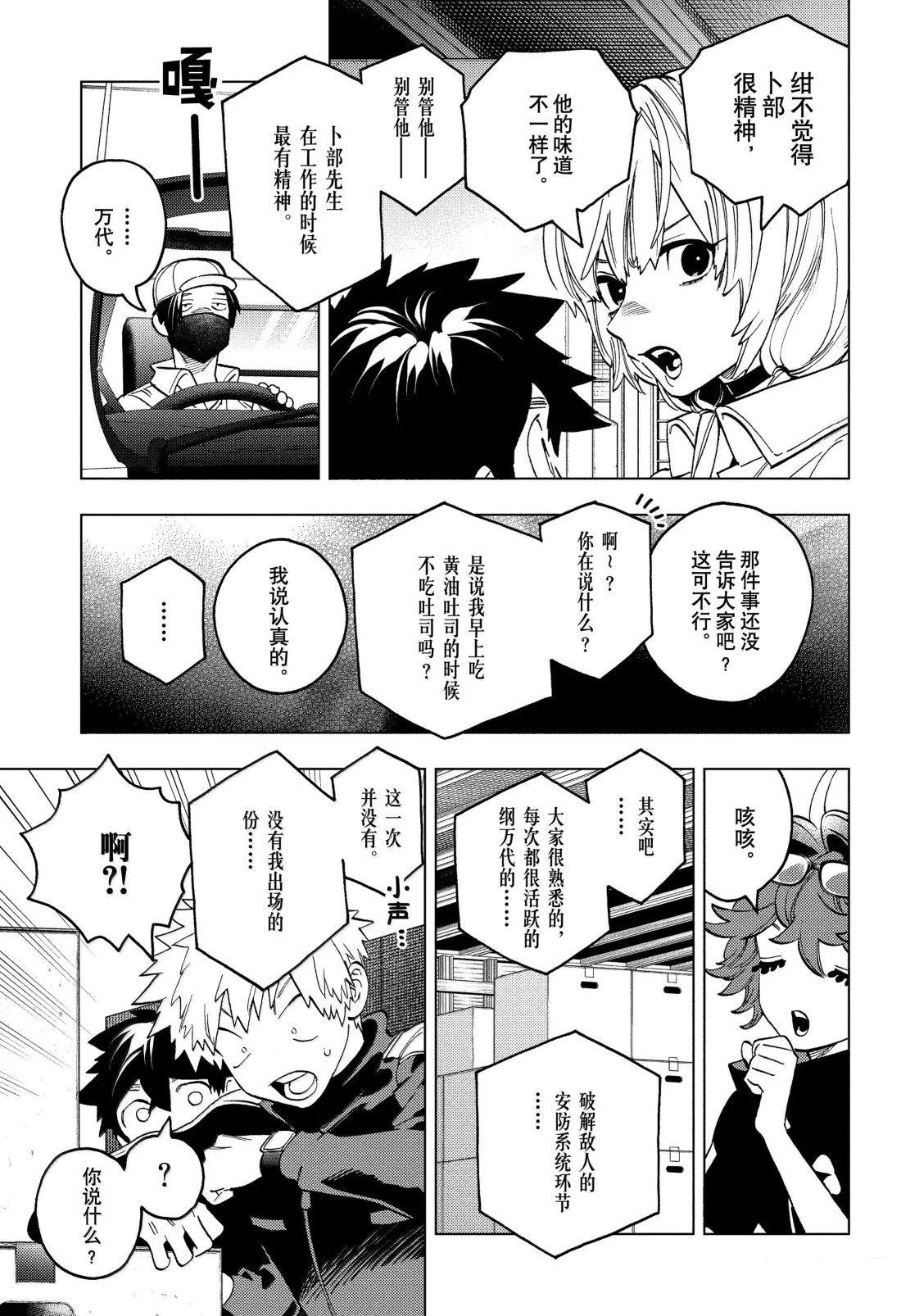 第96话4