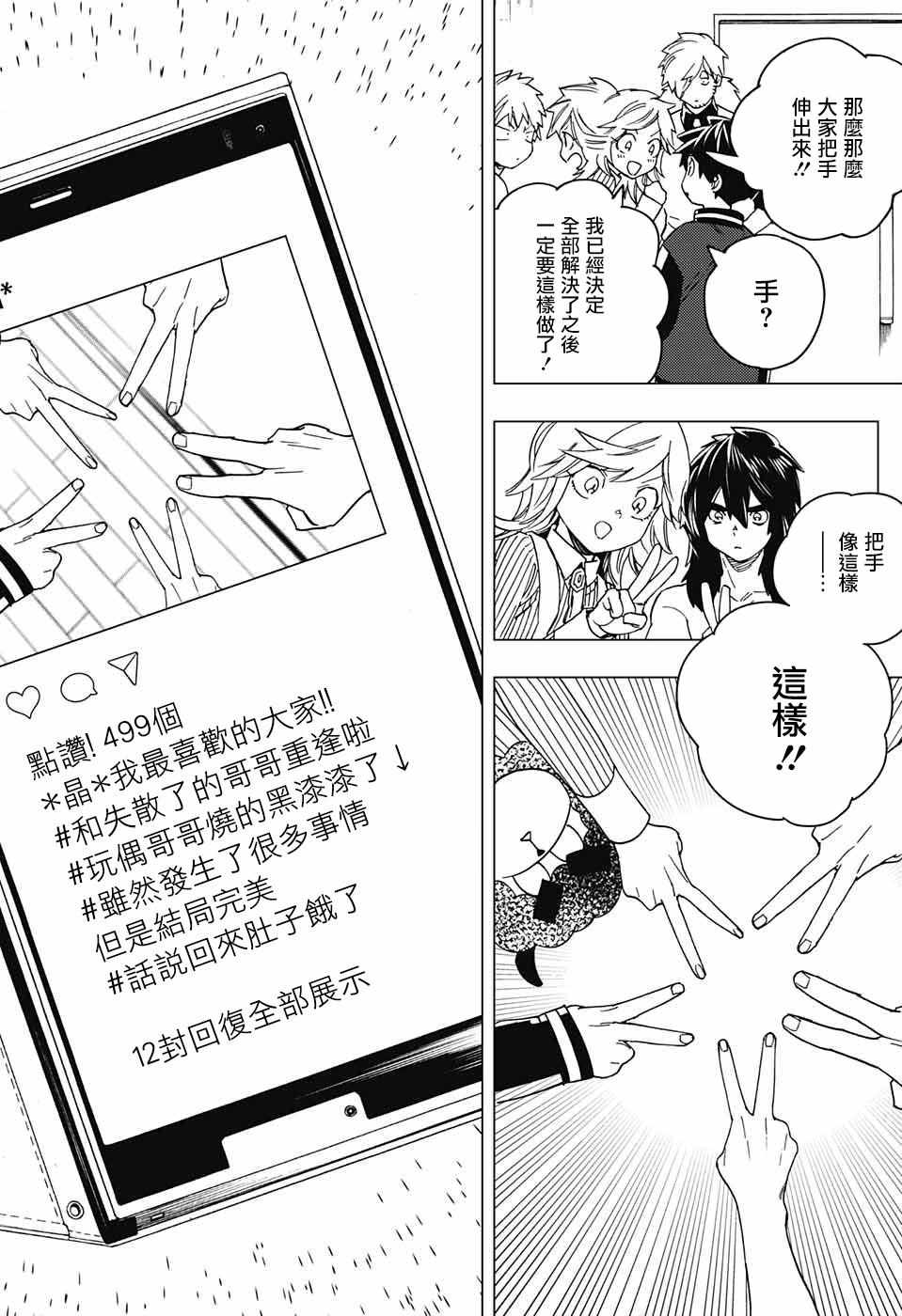 第21话40