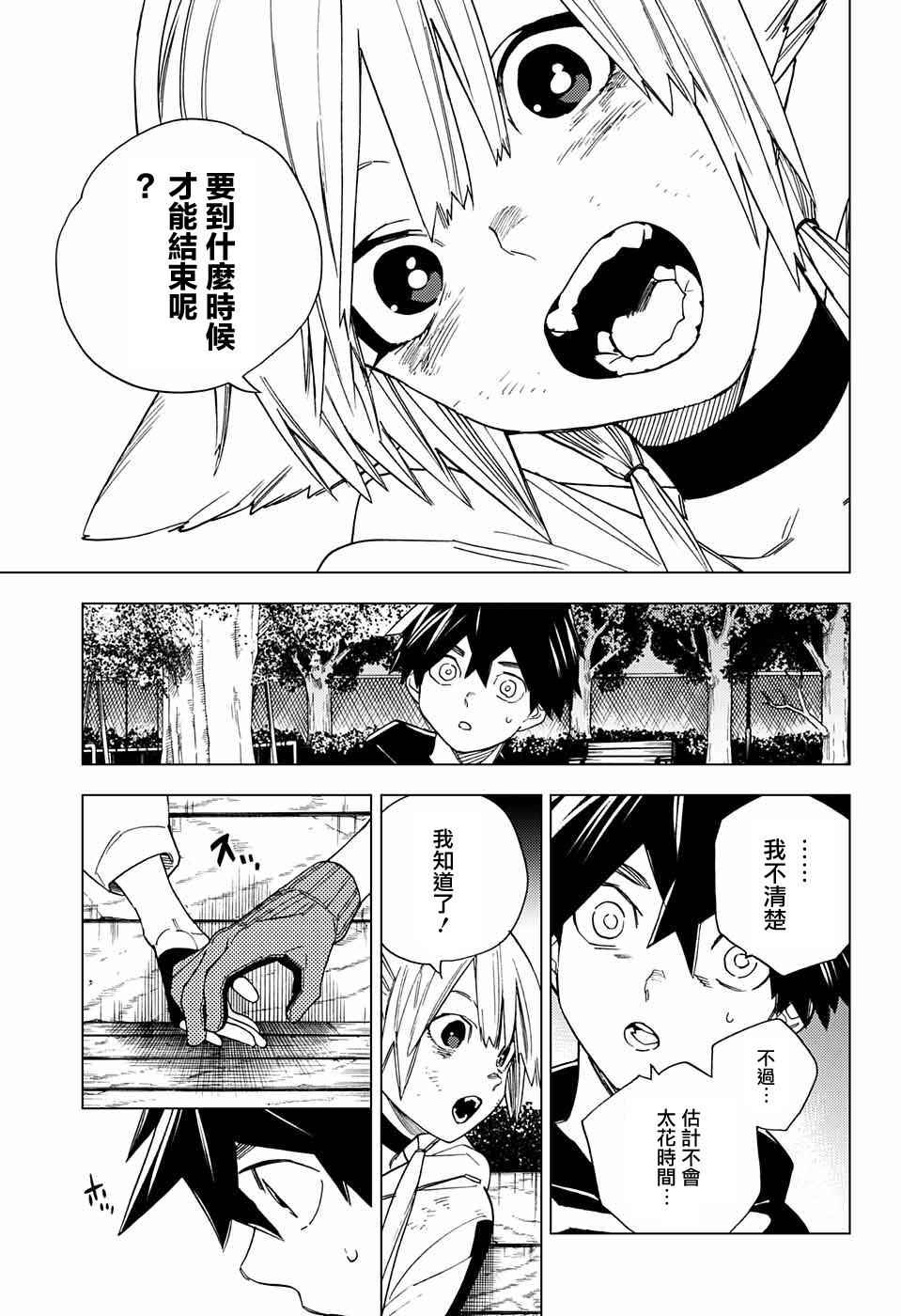 第8话9