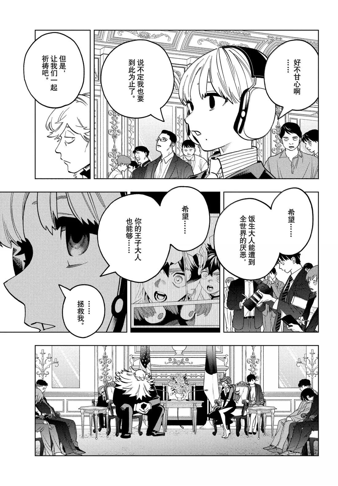 第100话18