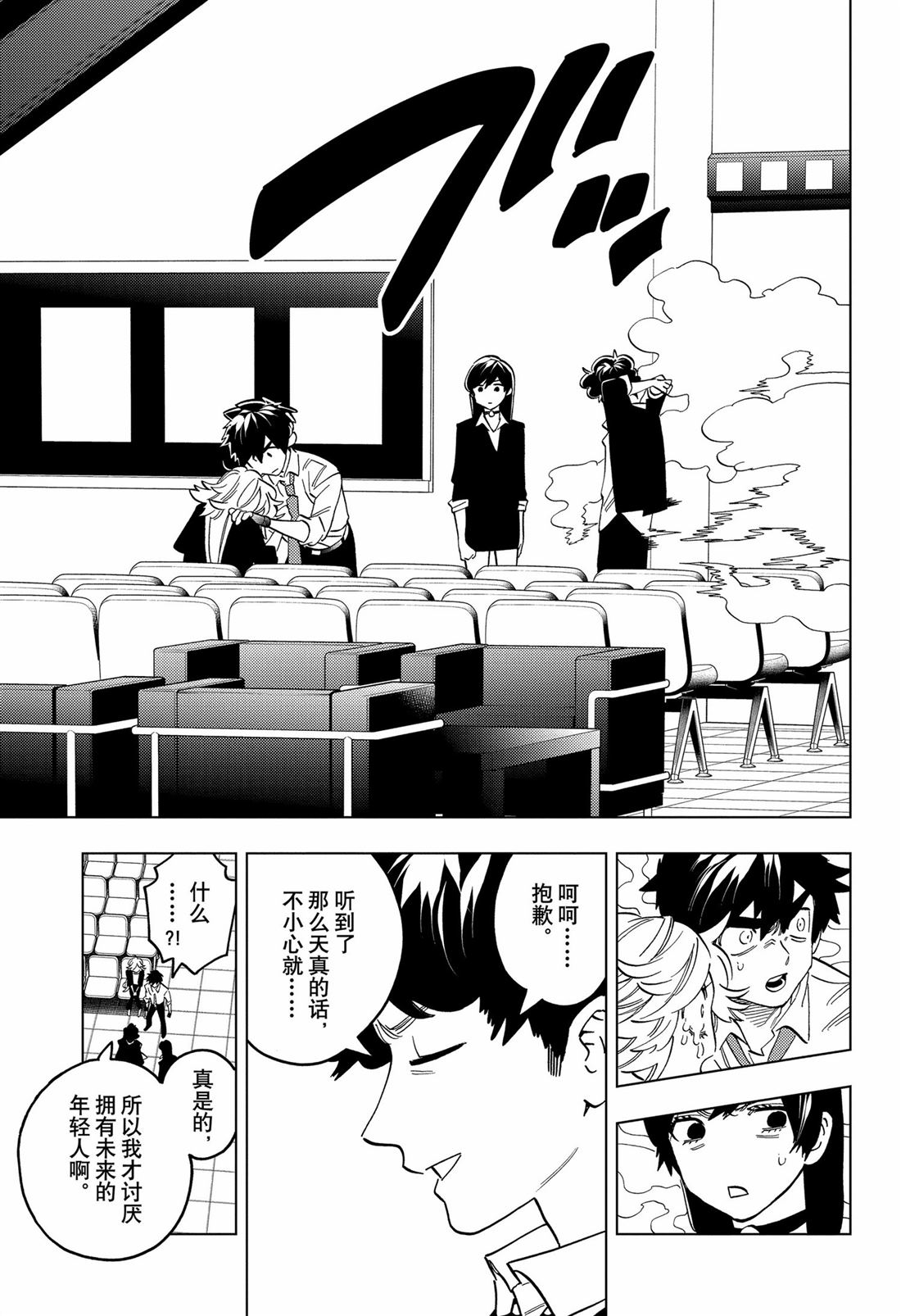 第95话10