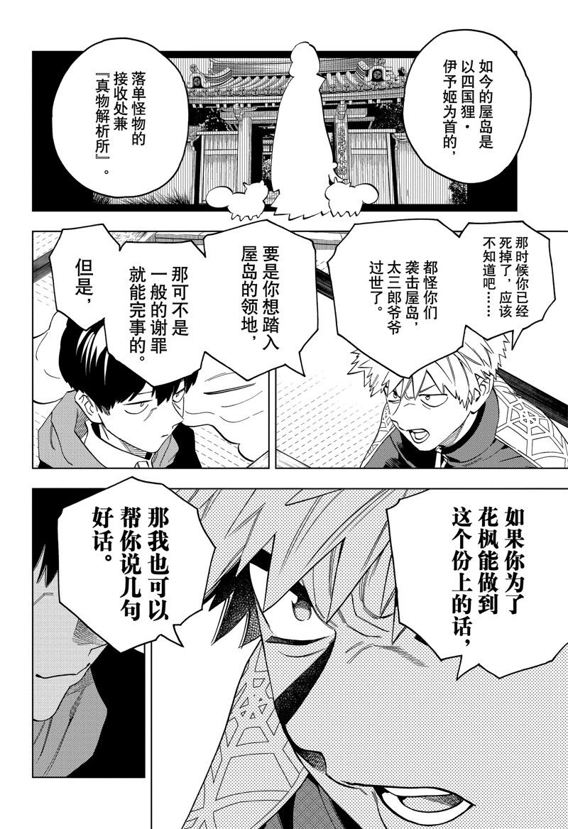 第86话25