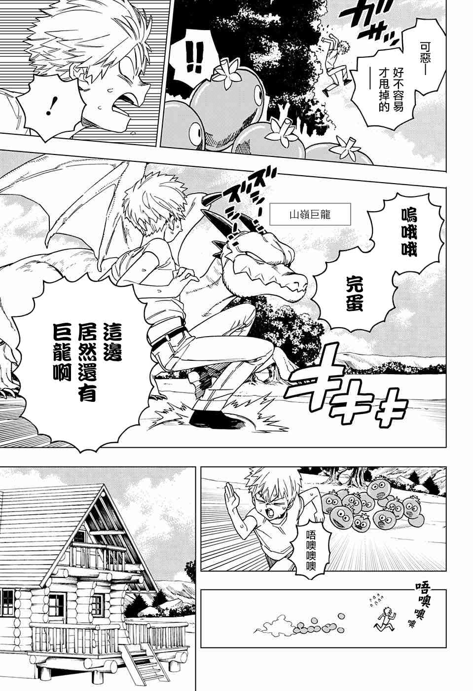 第25话6