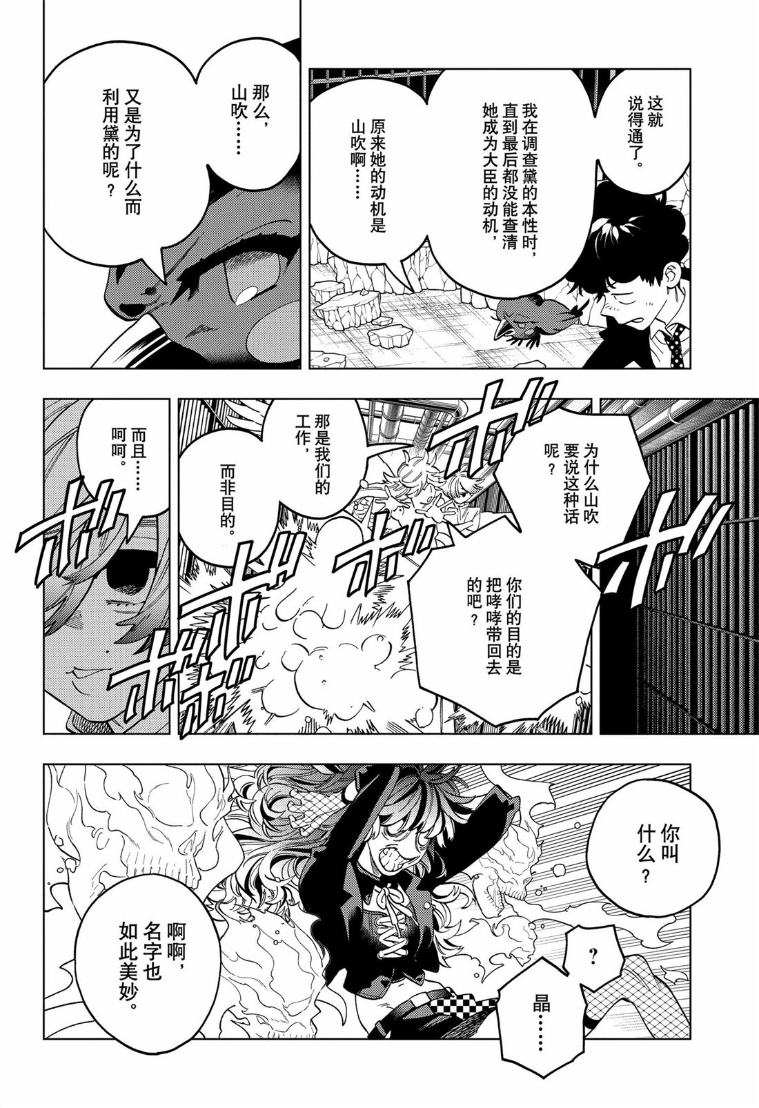 第94话18
