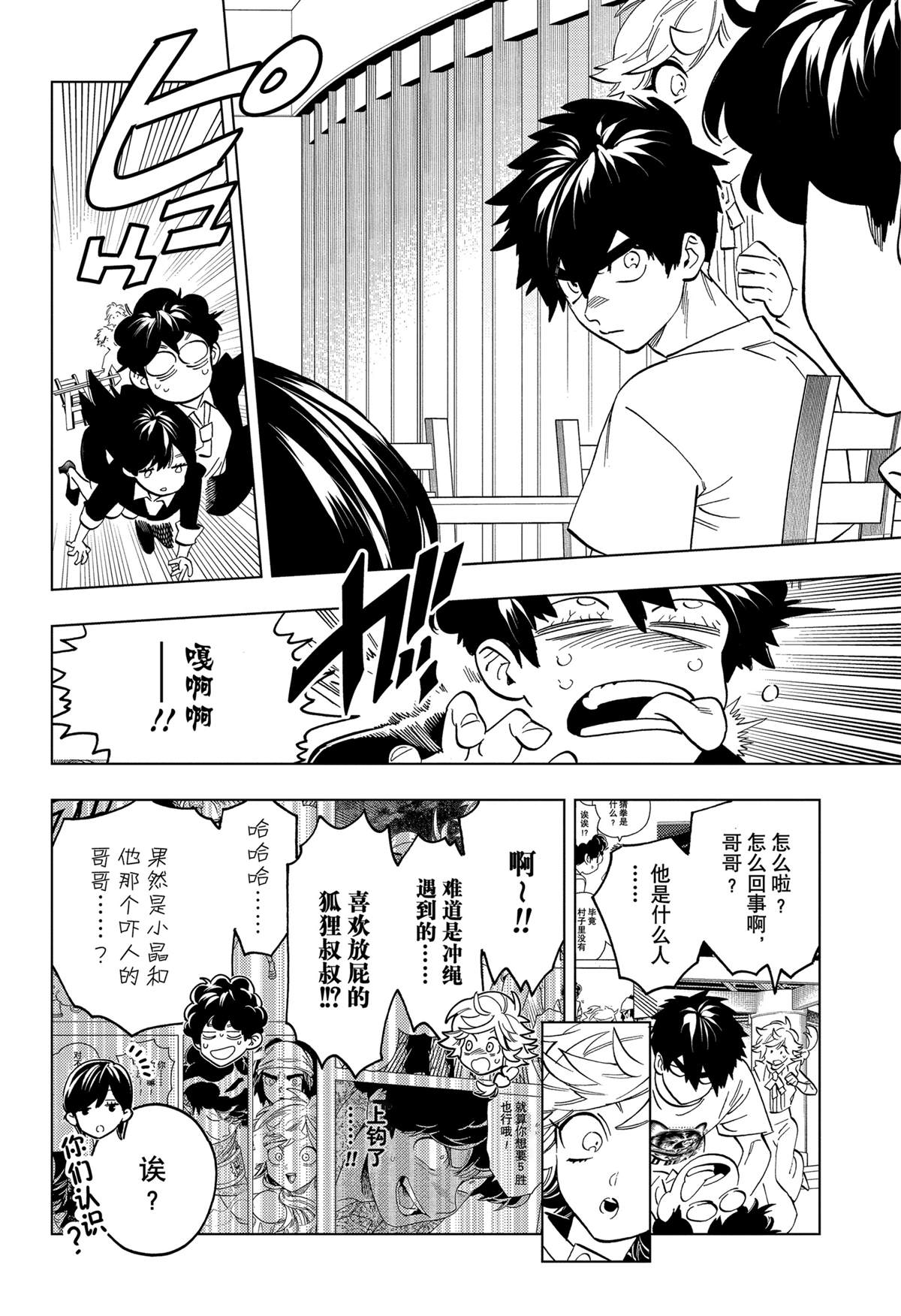 第92话17