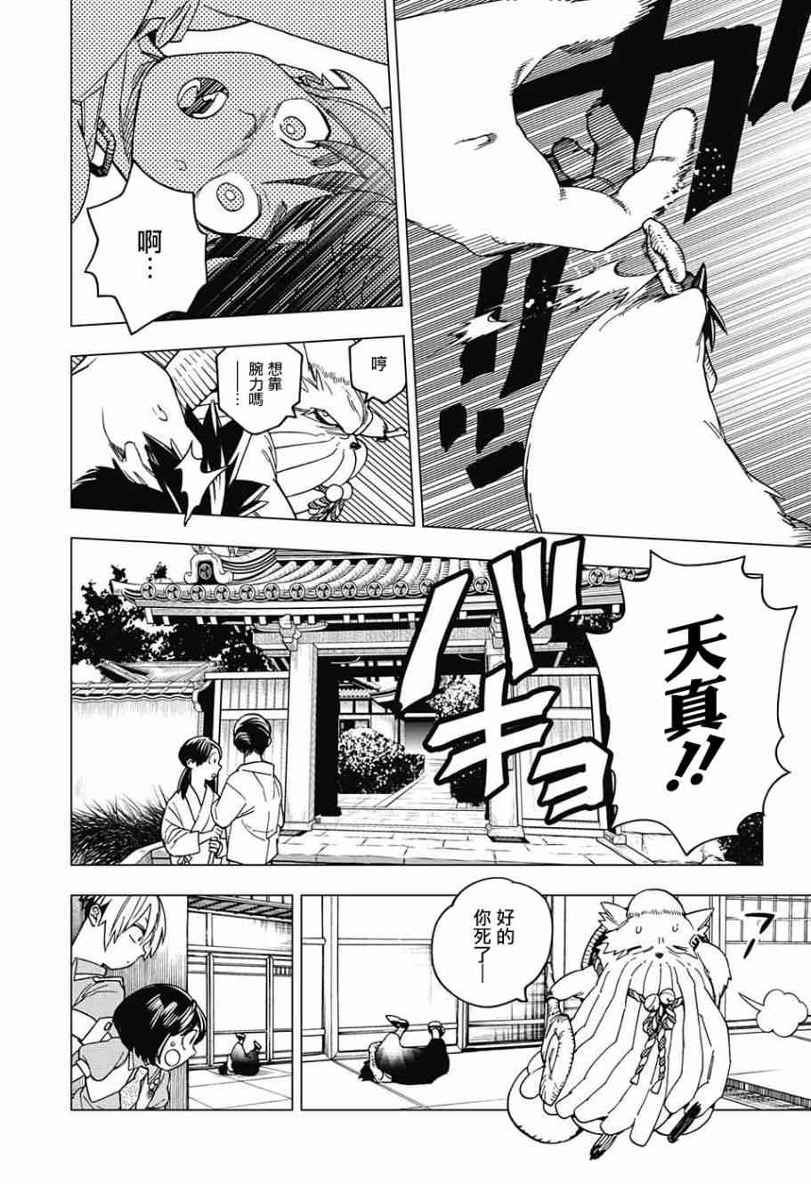 第24话43