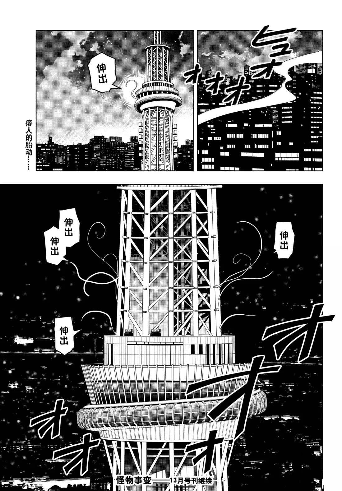 第97话35