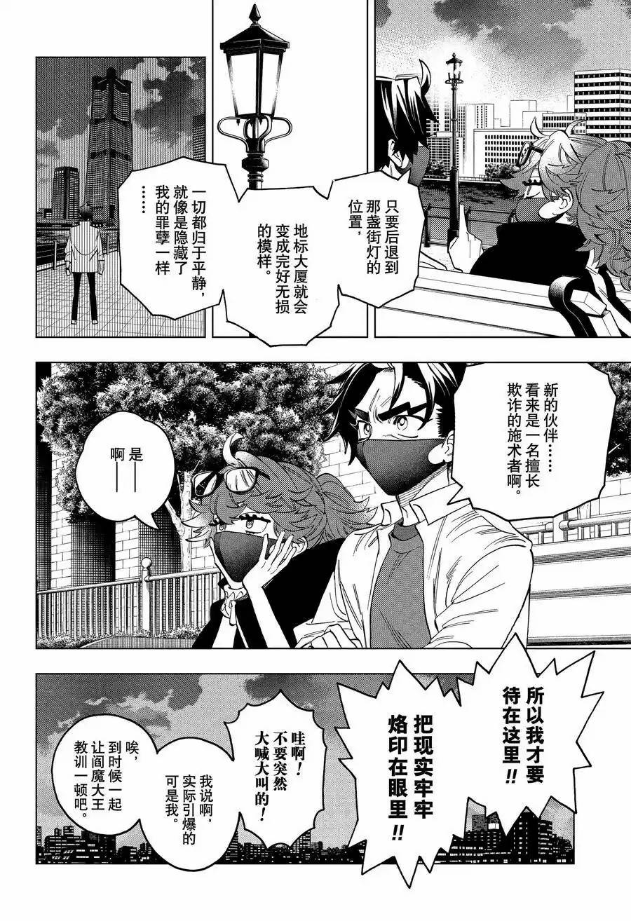 第89话19