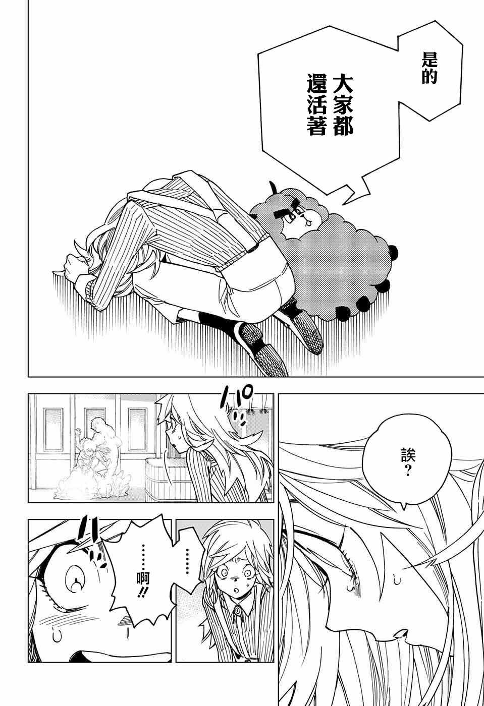 第18话12