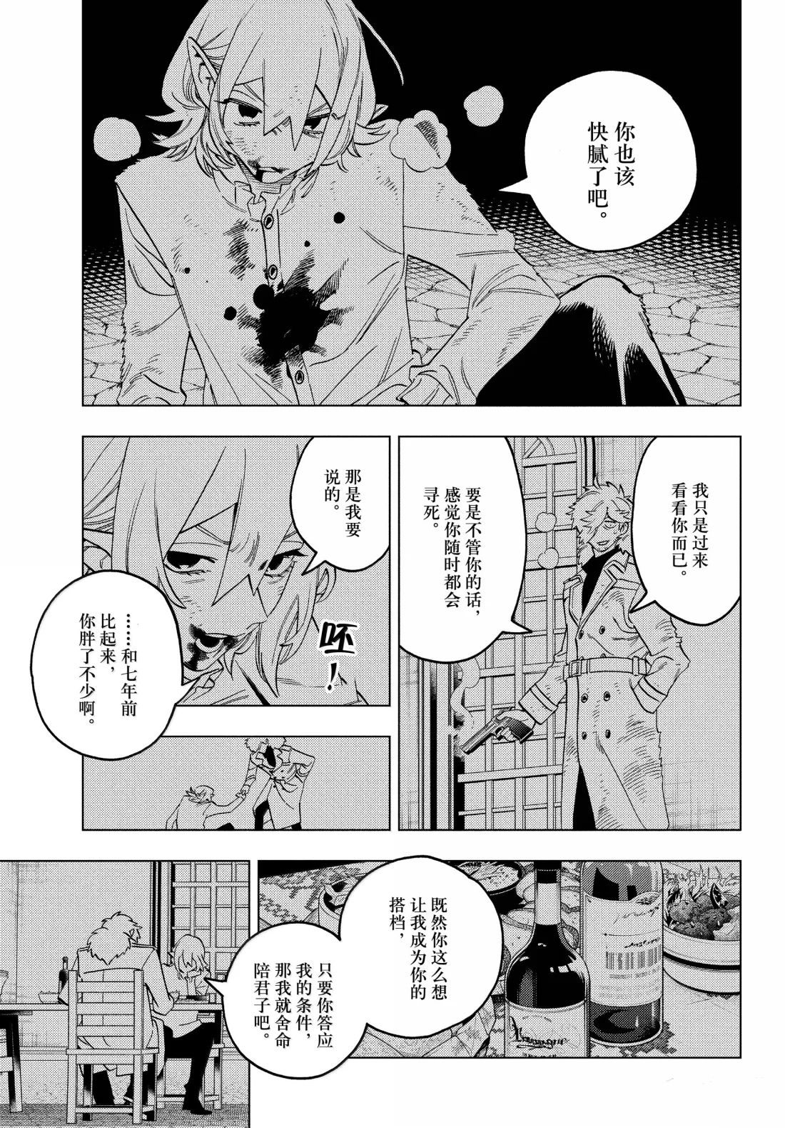 第98话4