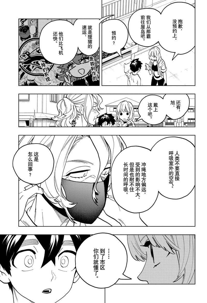 第91话28