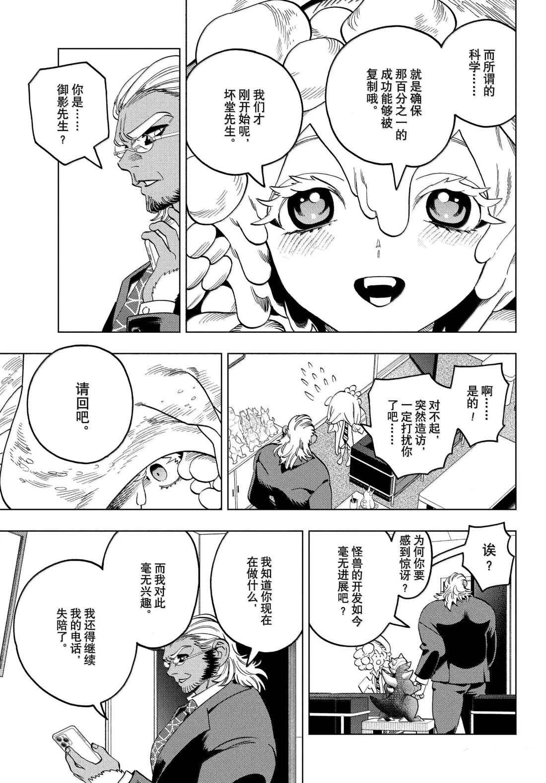 第97话13