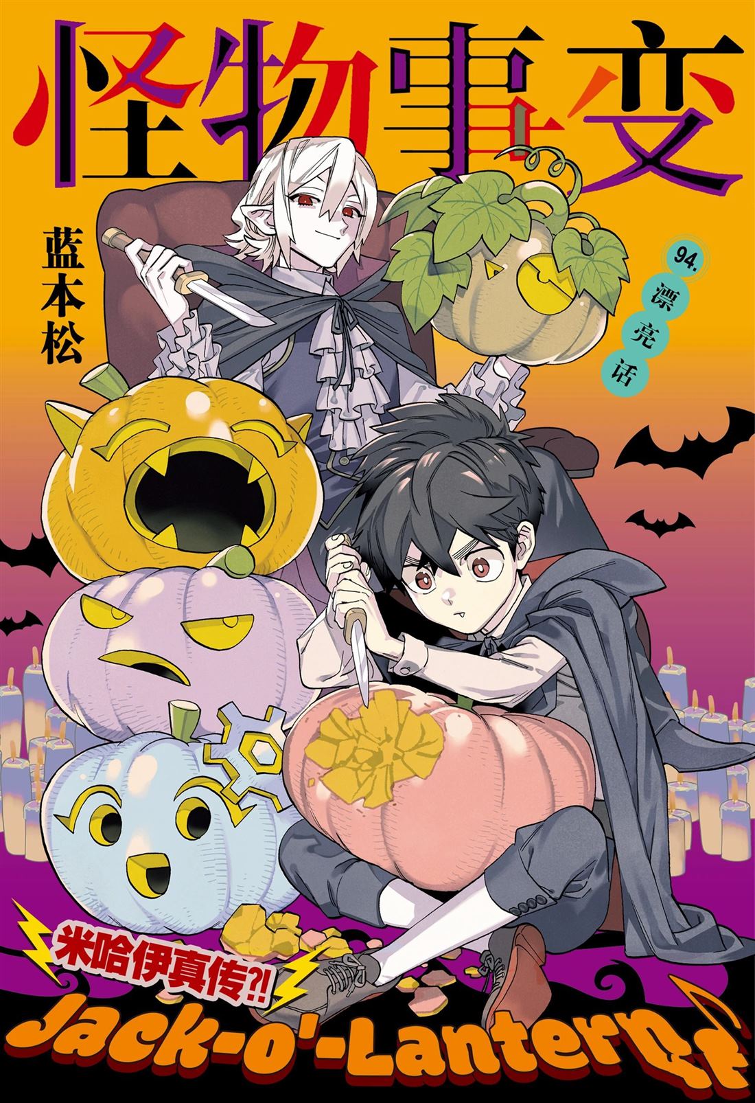 第94话0