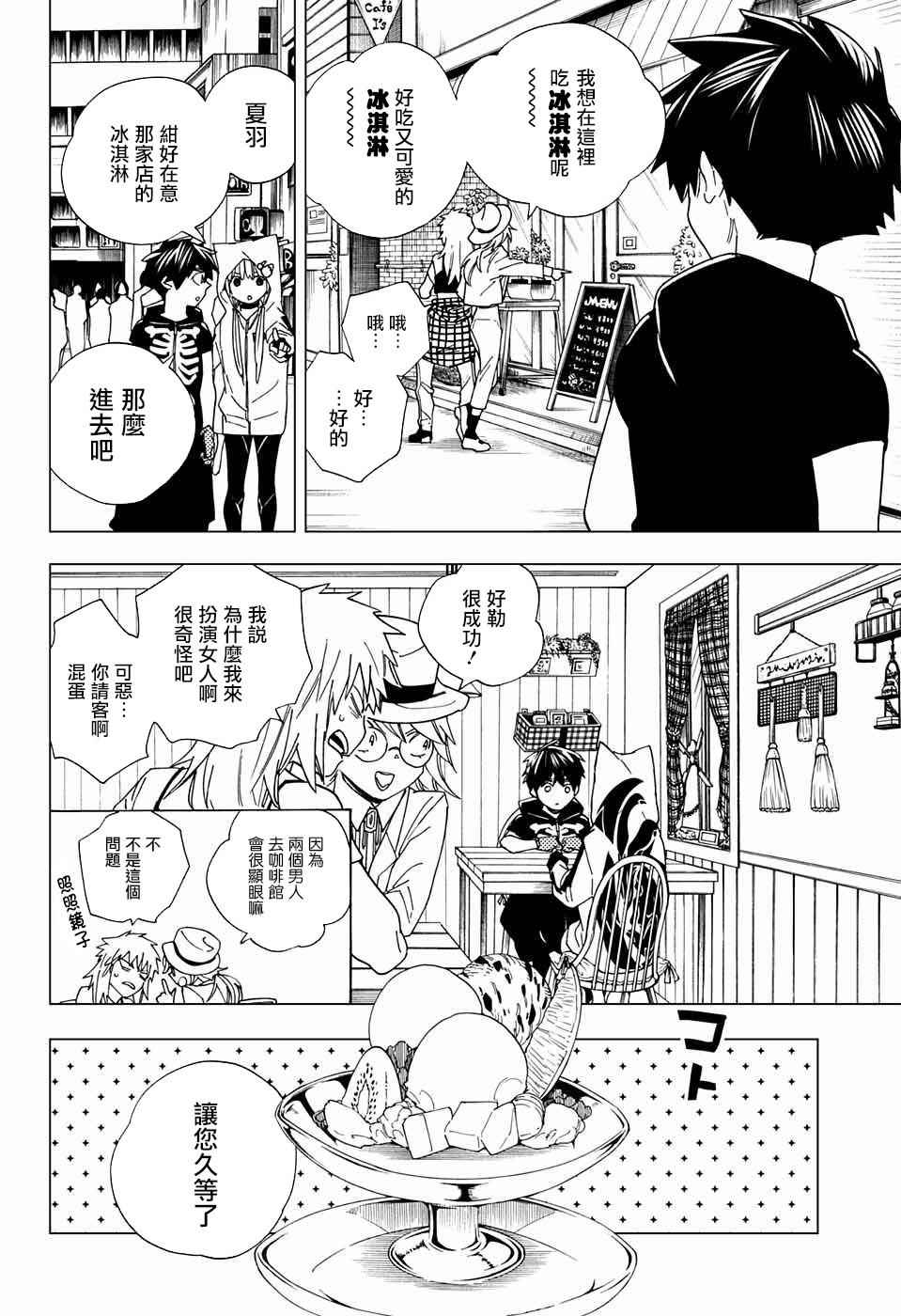 第10话35