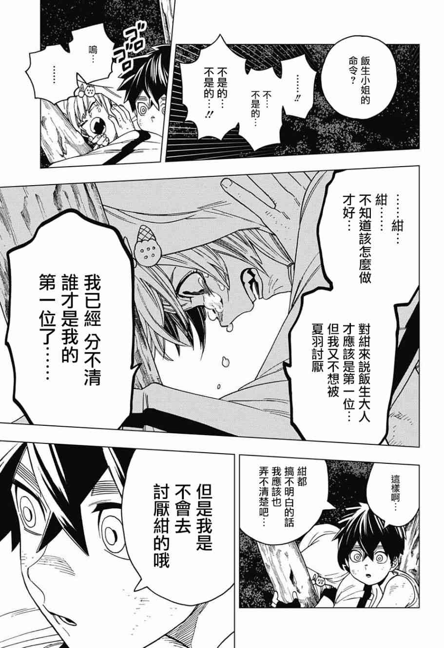 第24话30