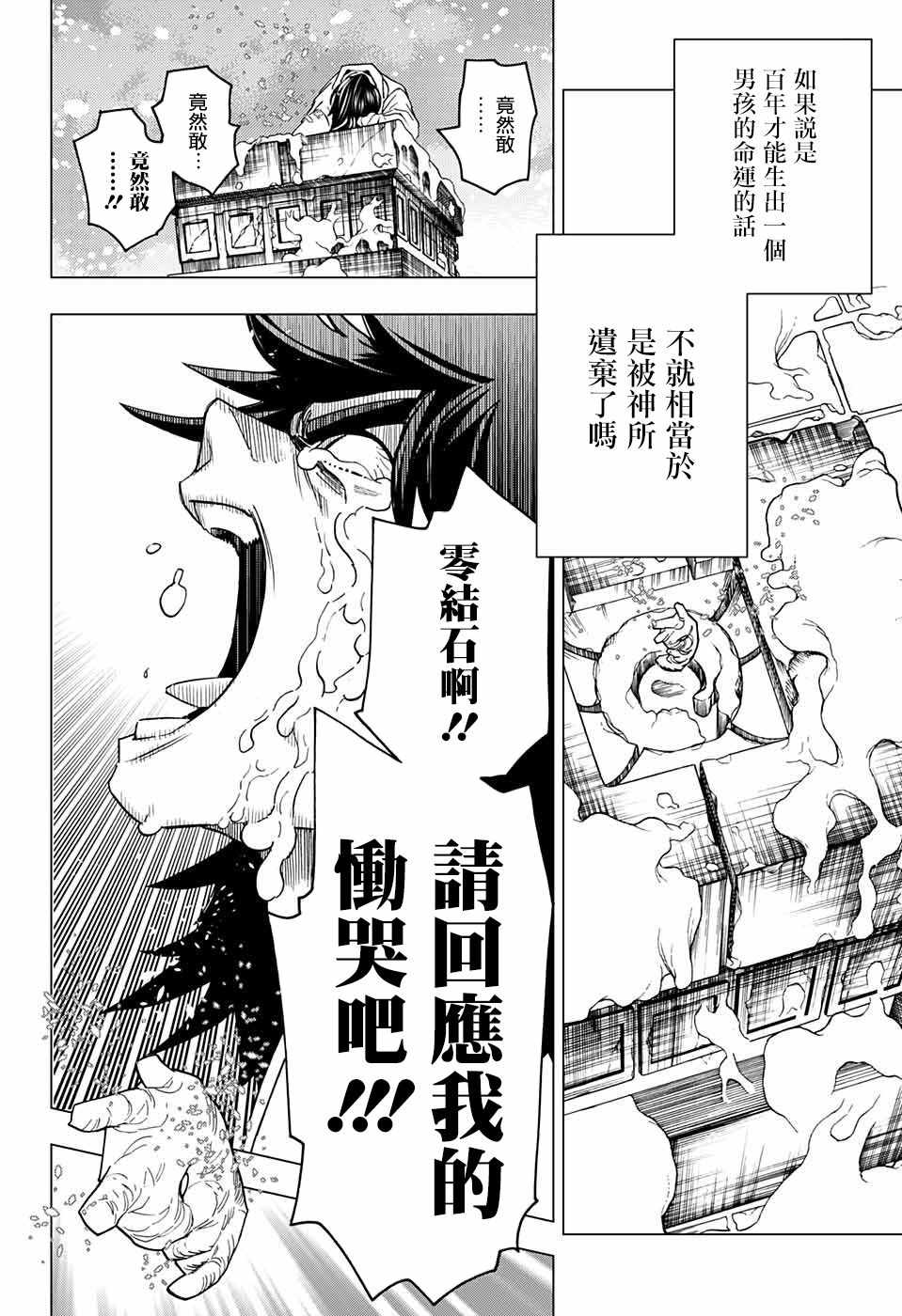 第20话38