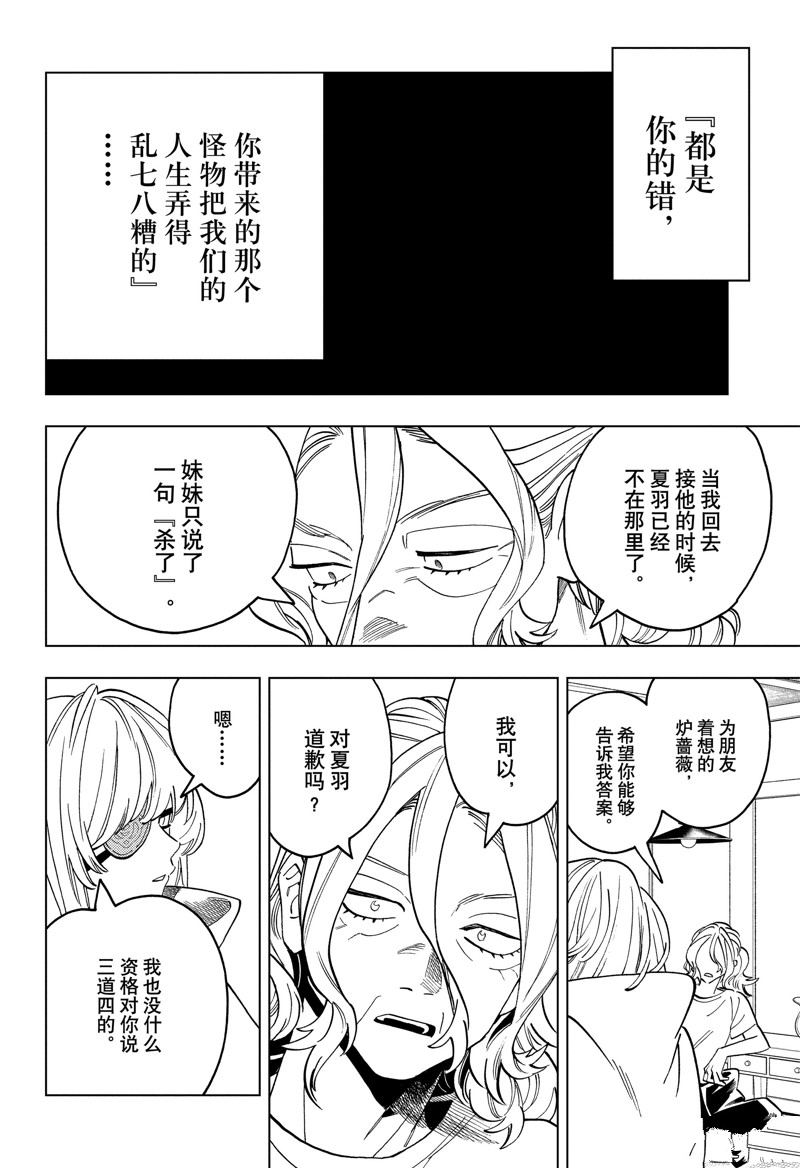 第91话21