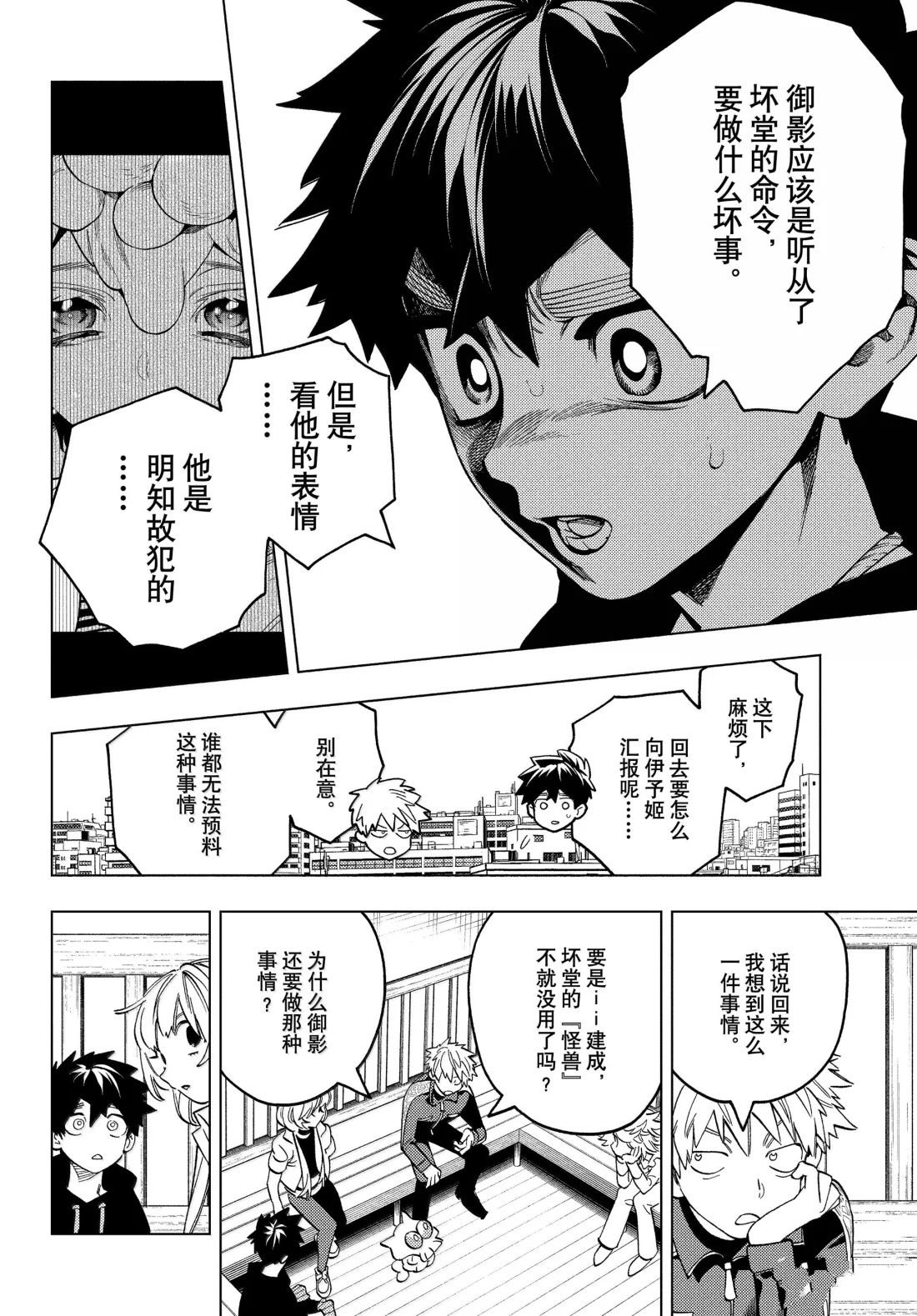 第99话29