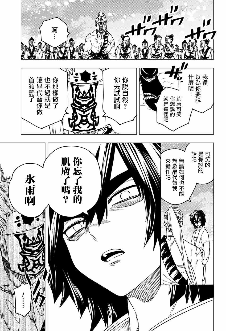 第20话33