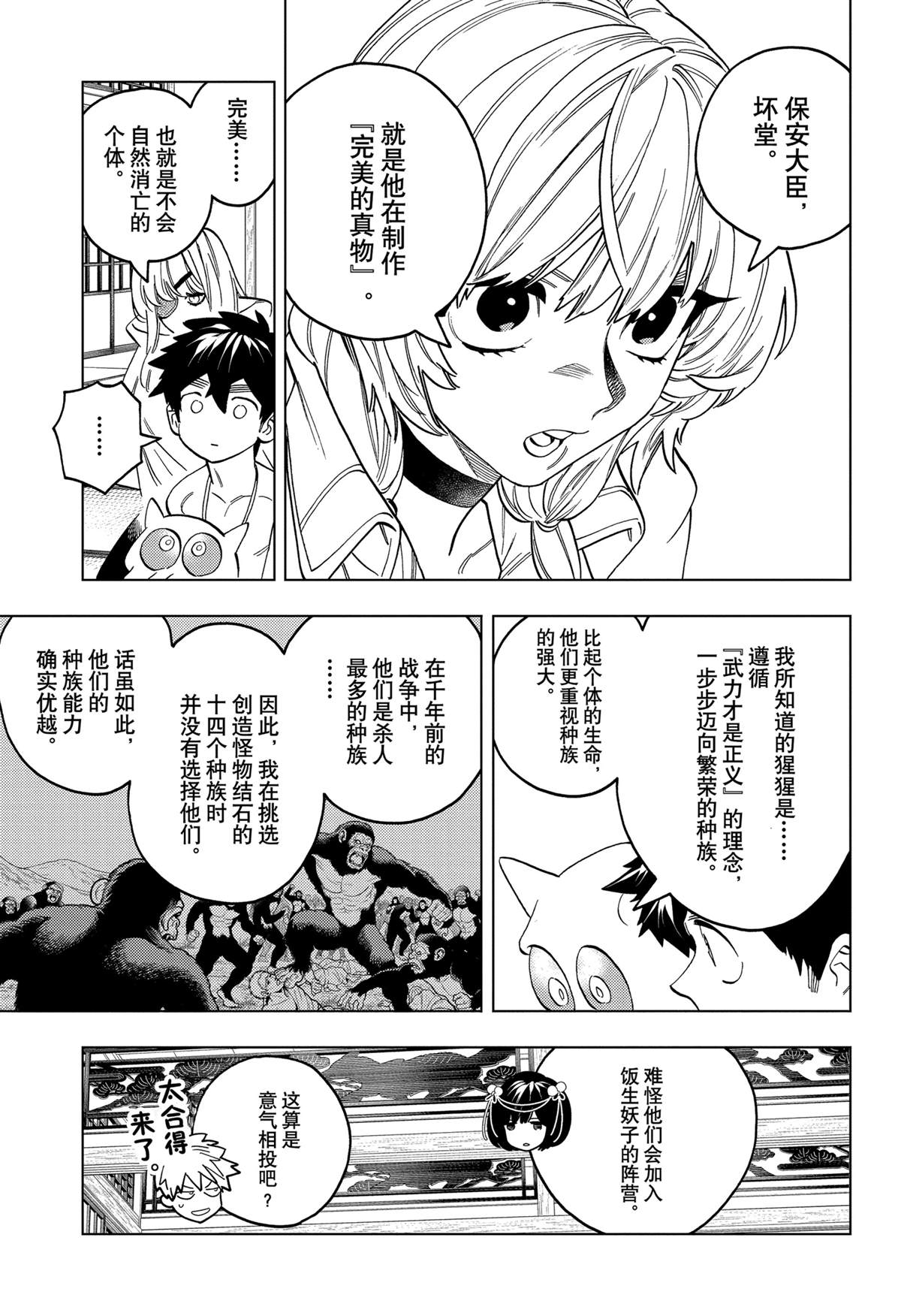 第92话6