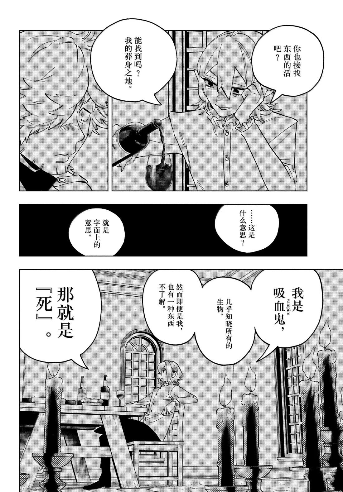 第98话5