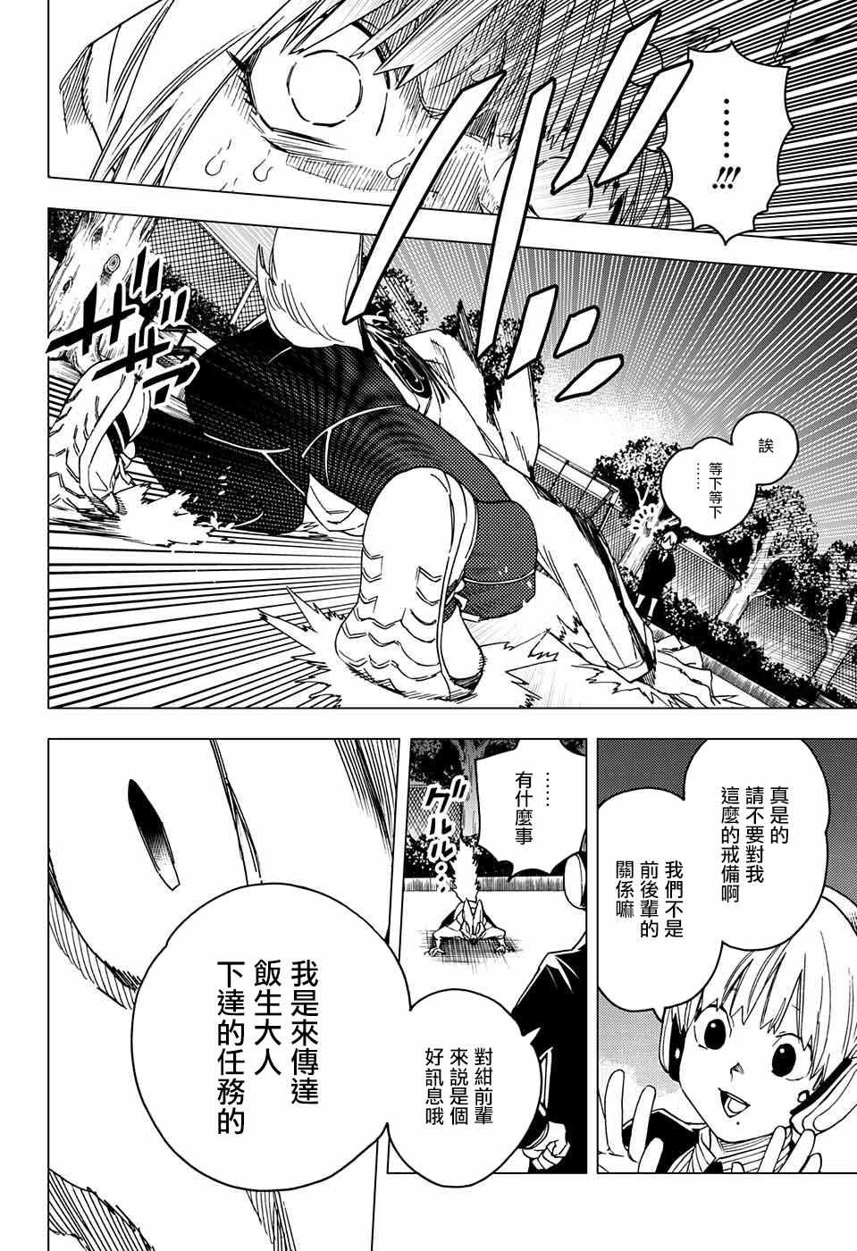 第21话44