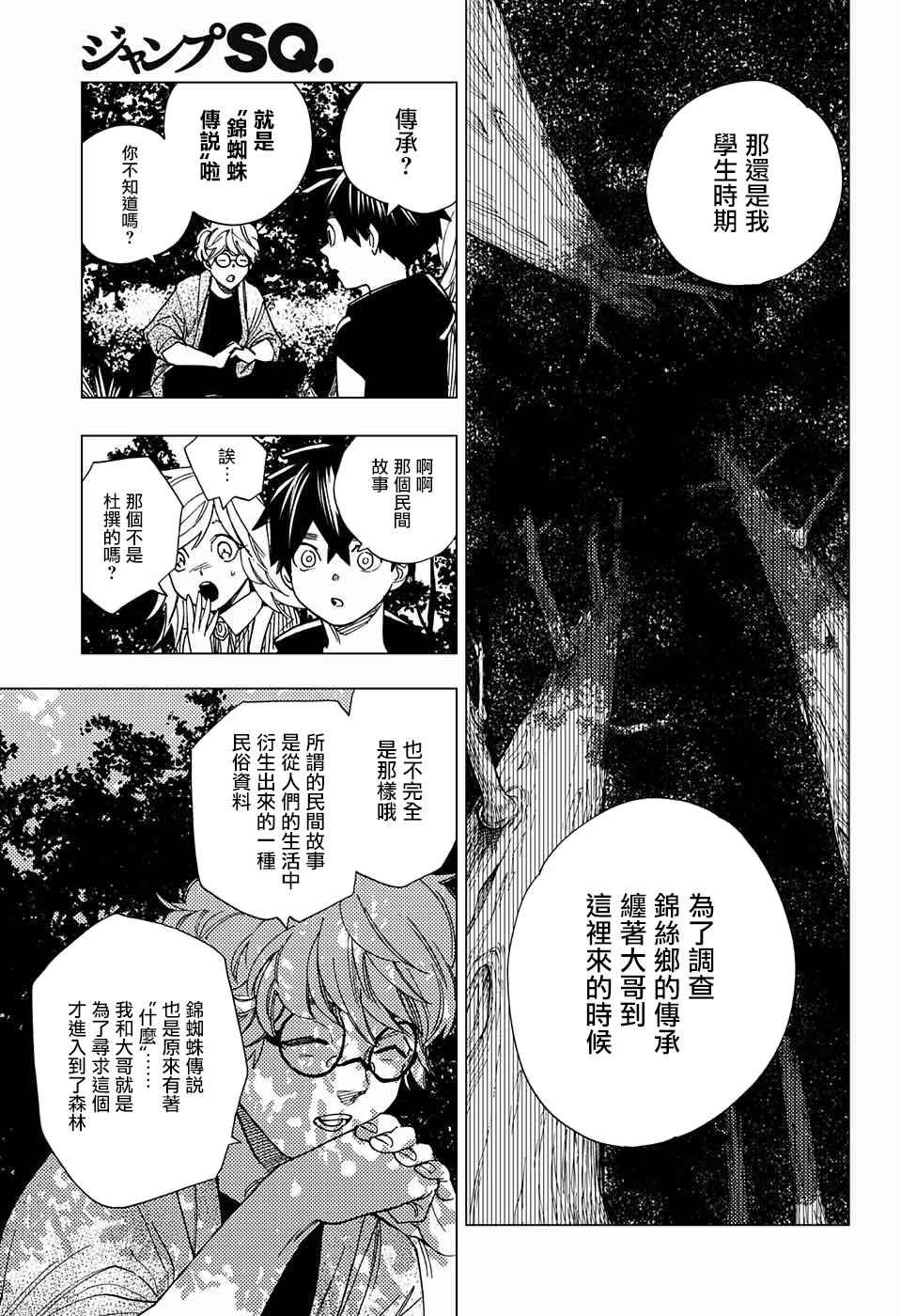 第11话15
