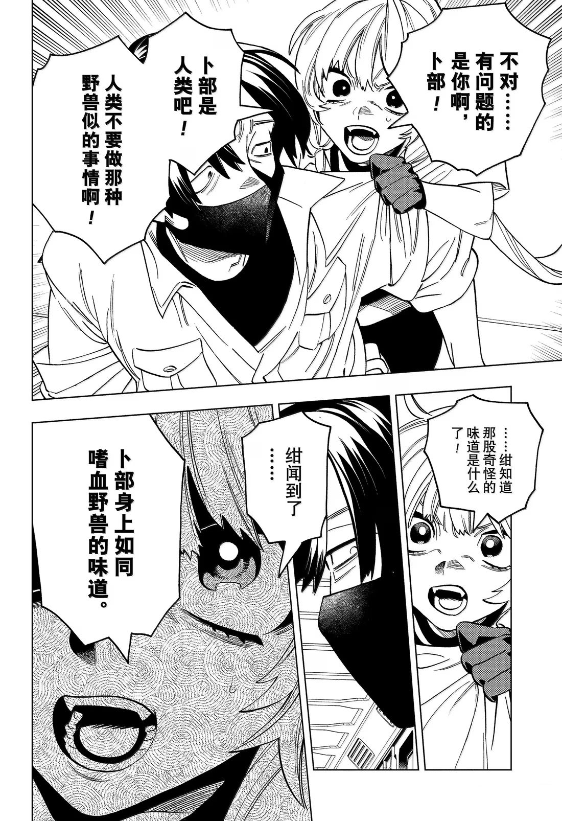 第96话13