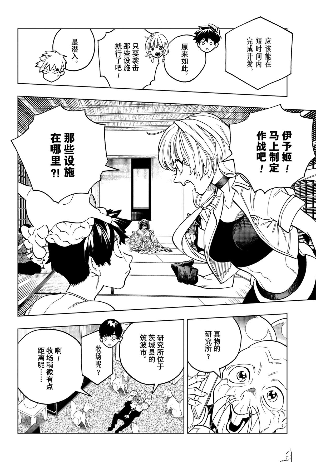 第92话13