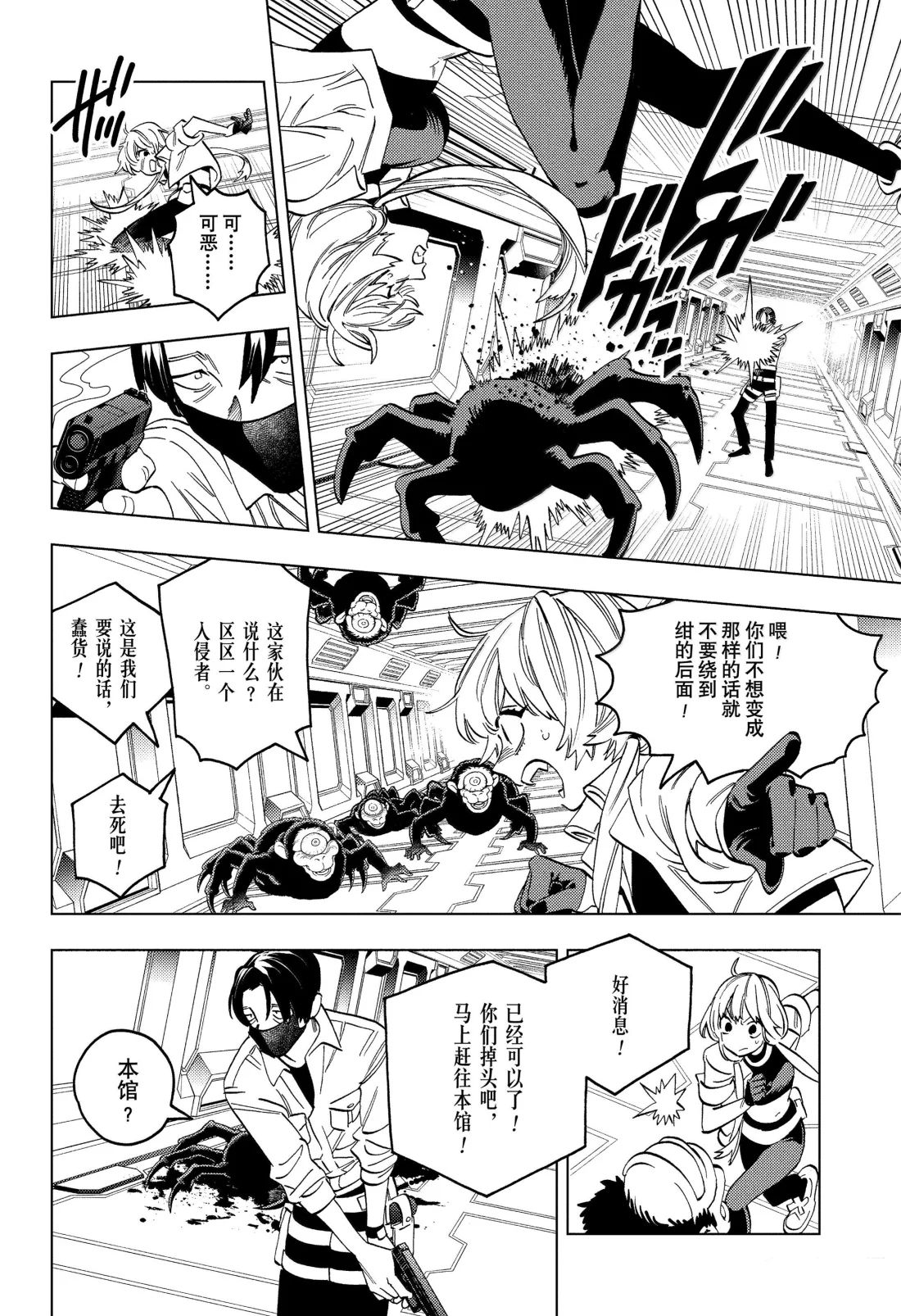 第96话21