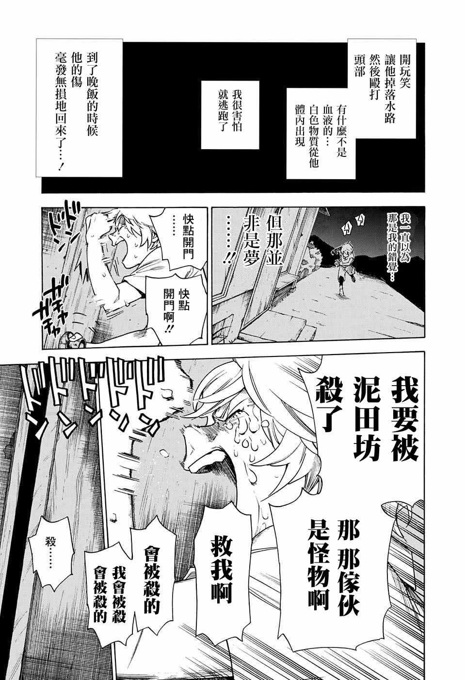 第1话46