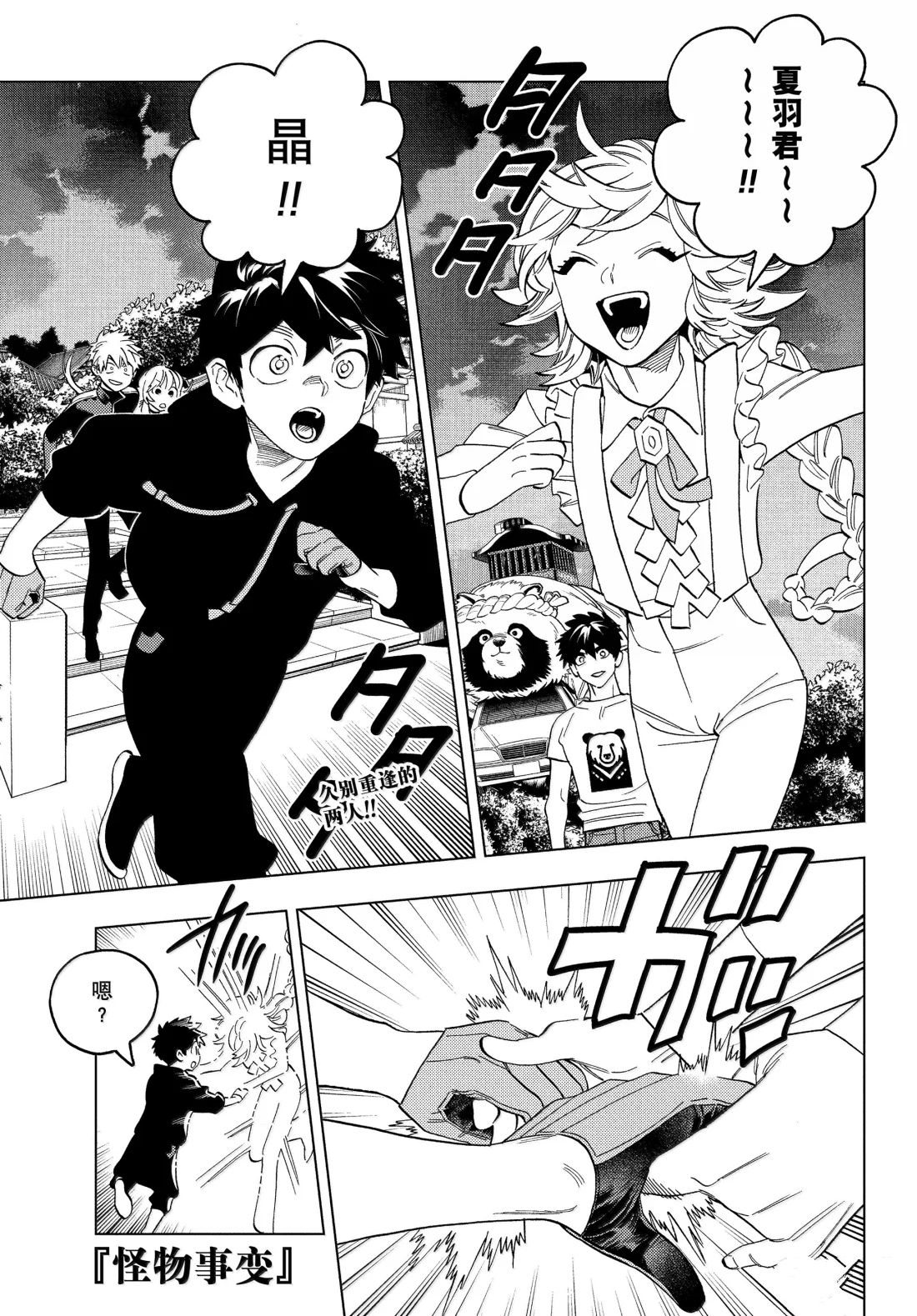 第99话0