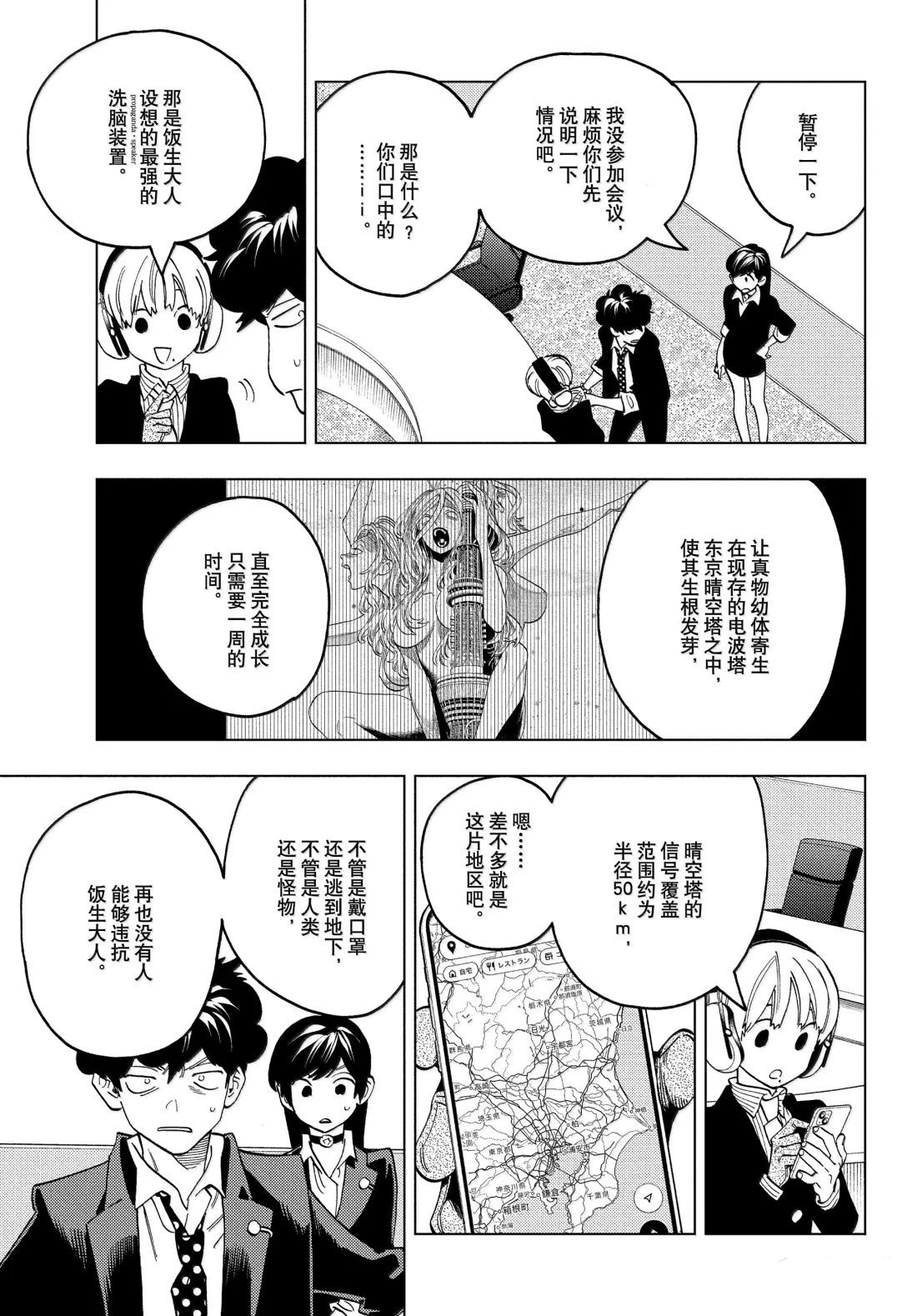 第98话10