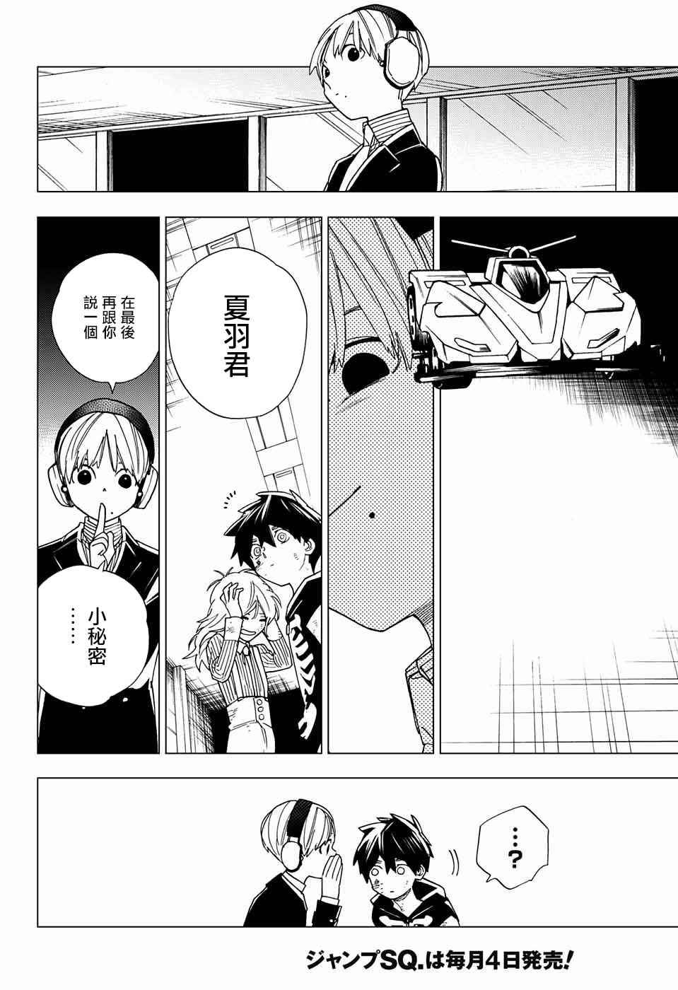 第10话13