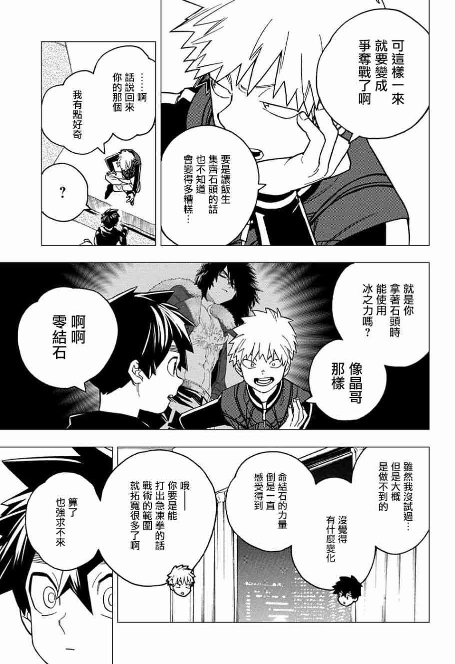 第28话3
