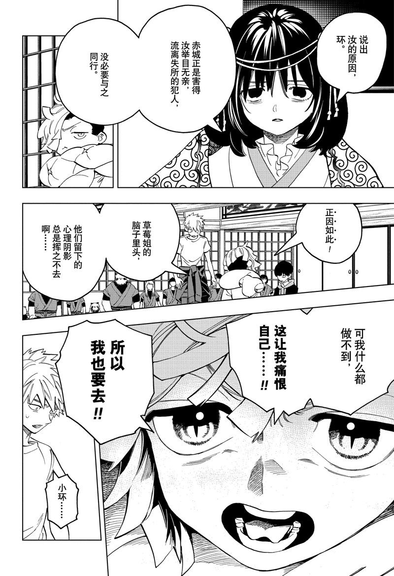 第88话1