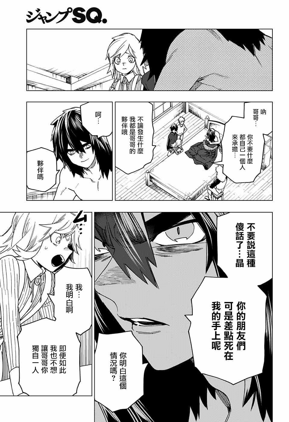 第21话31