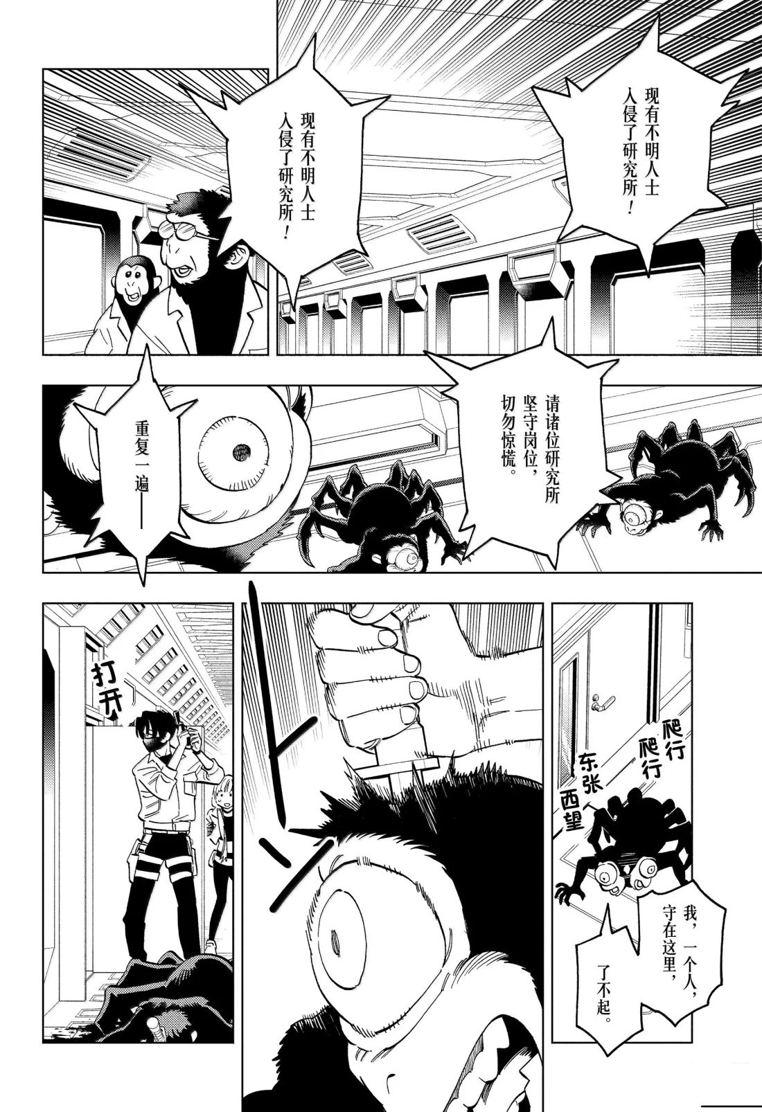 第96话11
