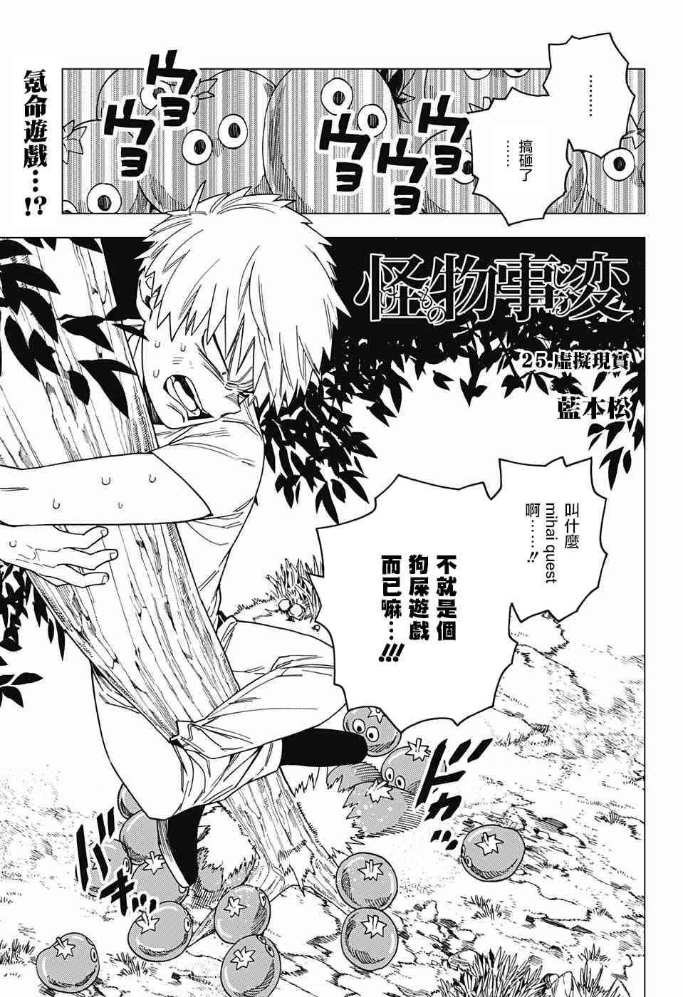 第25话2