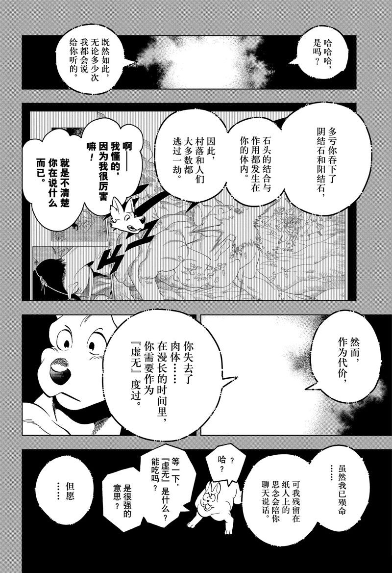 第86话1