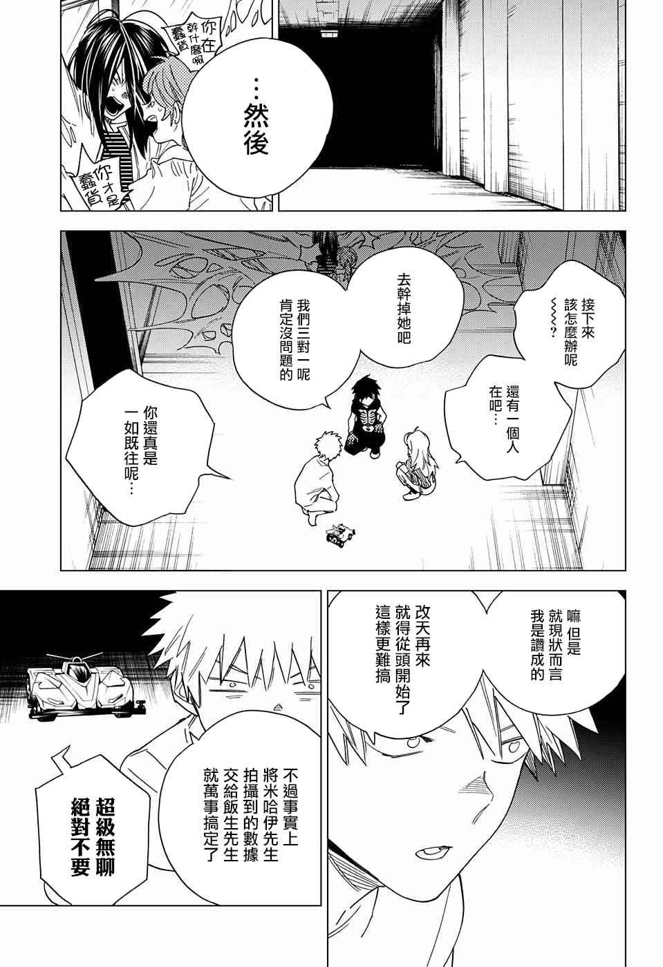 第9话24