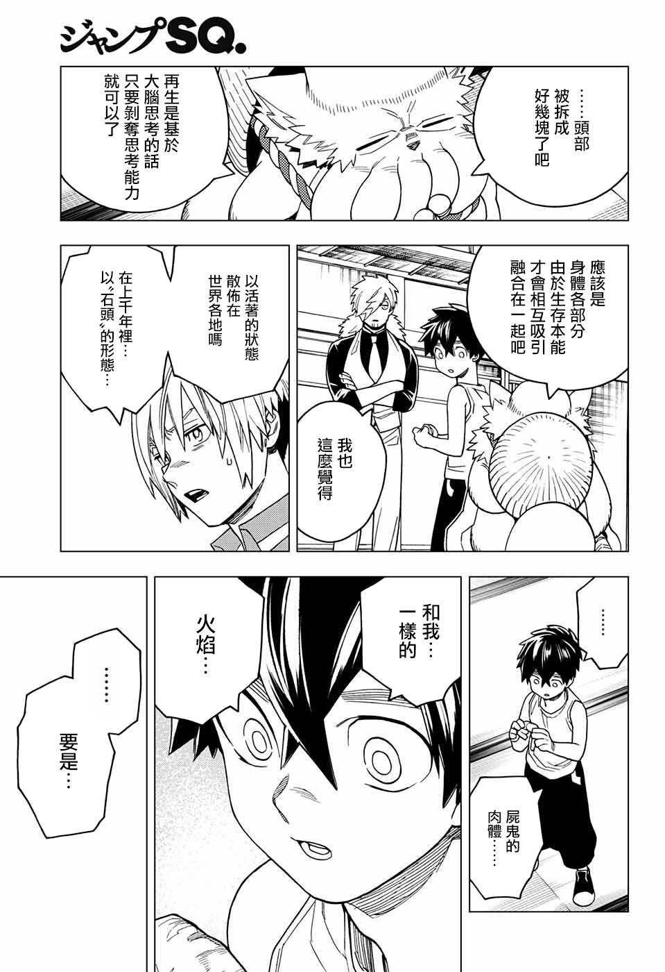 第26话23