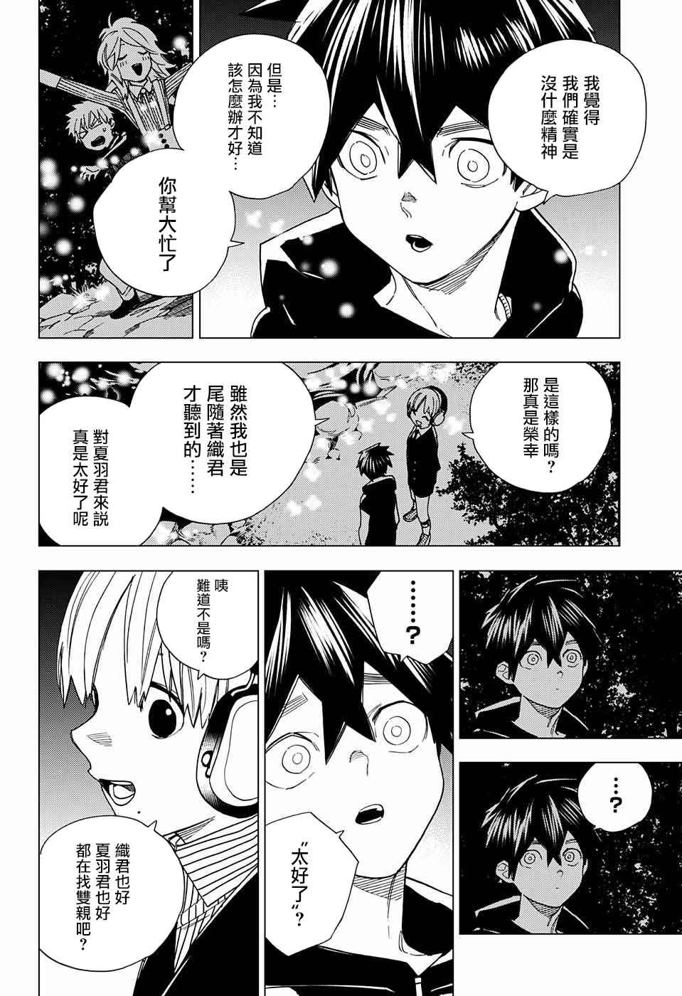 第11话28