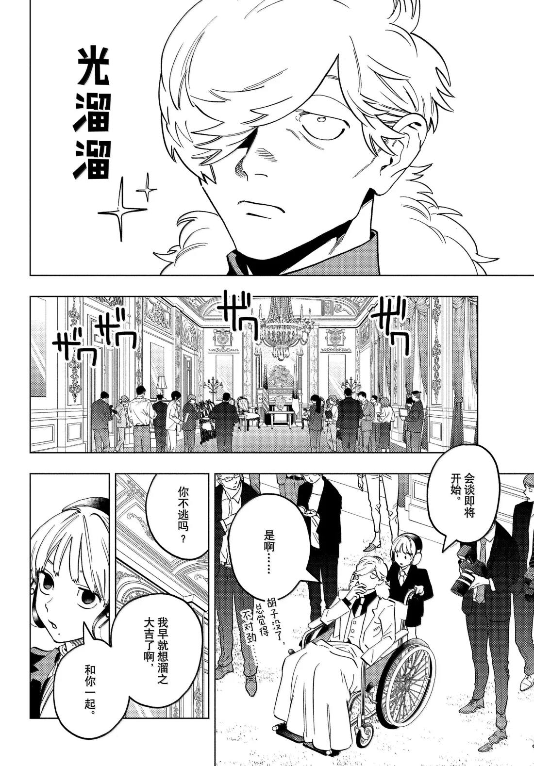 第100话15