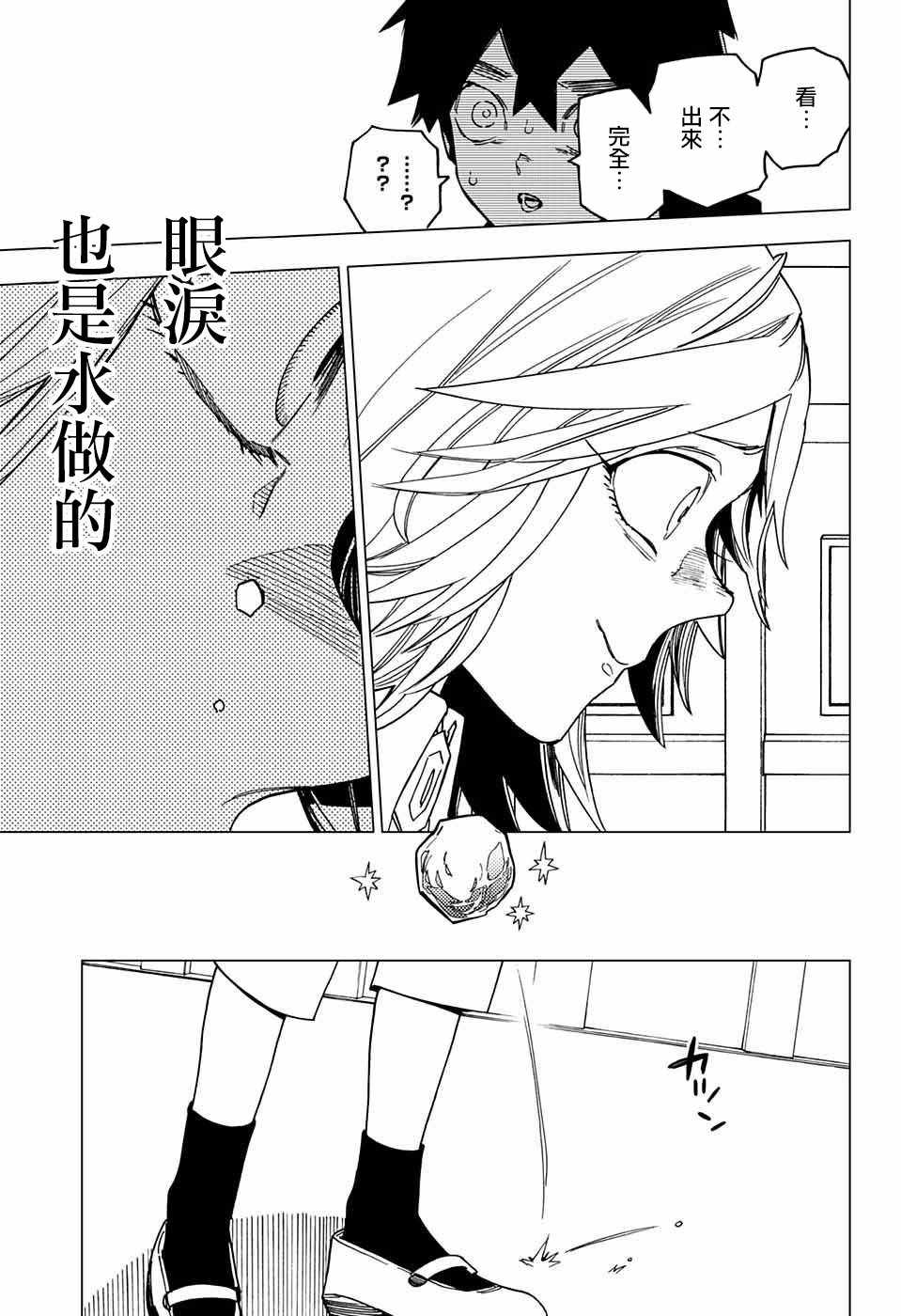 第18话31