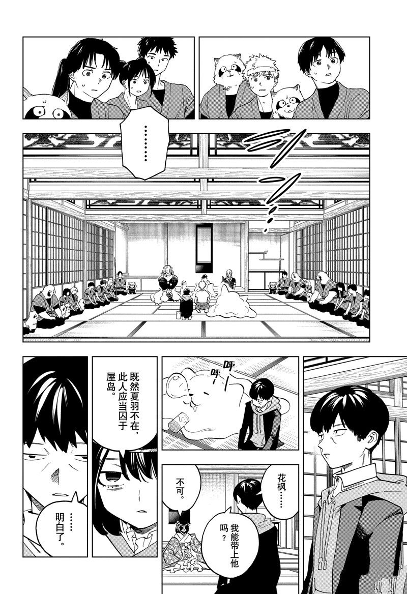 第87话27