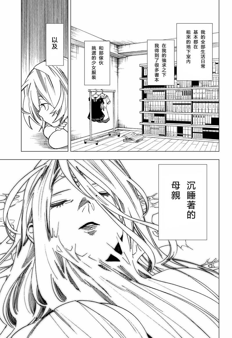 第14话2