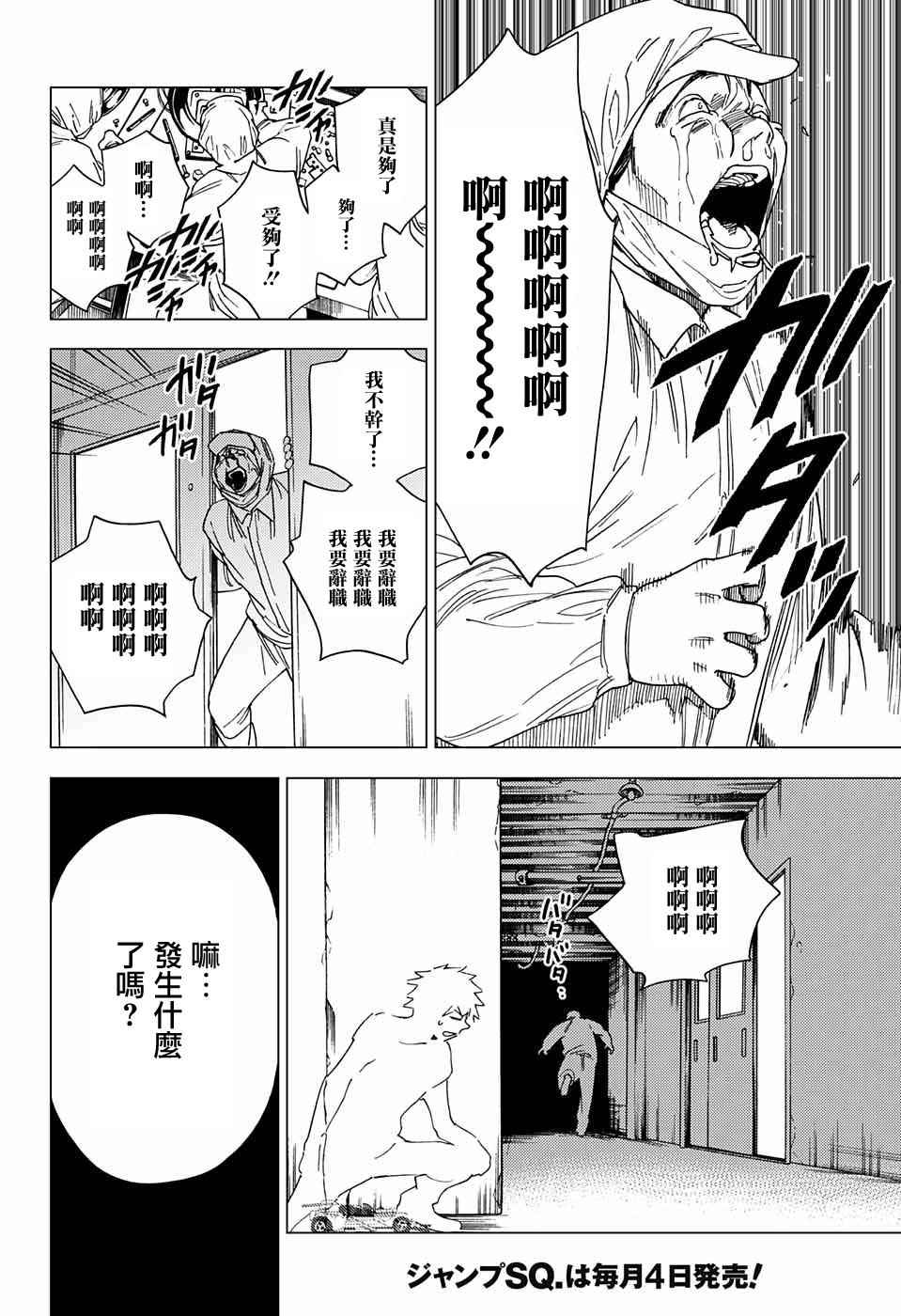 第8话22